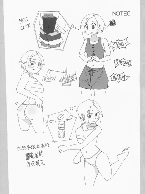 (C104) [ルナ工房 (Jala)] ヒロインみんなと即堕Hしちゃう本 無職転生編 (無職転生～異世界行ったら本気だす～) [中国翻訳]_24