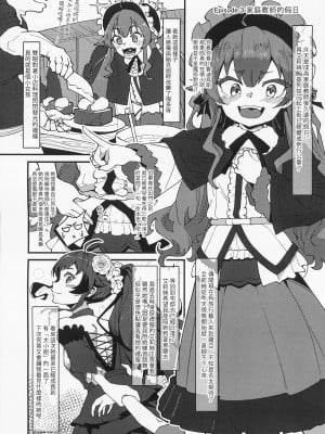 (C104) [ルナ工房 (Jala)] ヒロインみんなと即堕Hしちゃう本 無職転生編 (無職転生～異世界行ったら本気だす～) [中国翻訳]_12