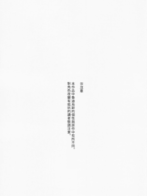 (C104) [ルナ工房 (Jala)] ヒロインみんなと即堕Hしちゃう本 無職転生編 (無職転生～異世界行ったら本気だす～) [中国翻訳]_02