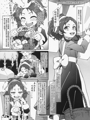 (C104) [ルナ工房 (Jala)] ヒロインみんなと即堕Hしちゃう本 無職転生編 (無職転生～異世界行ったら本気だす～) [中国翻訳]_43