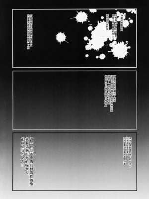(C104) [ルナ工房 (Jala)] ヒロインみんなと即堕Hしちゃう本 無職転生編 (無職転生～異世界行ったら本気だす～) [中国翻訳]_03