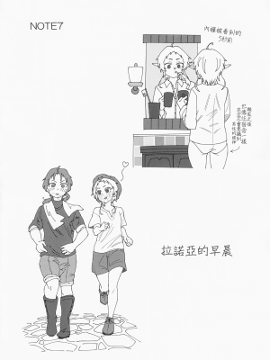 (C104) [ルナ工房 (Jala)] ヒロインみんなと即堕Hしちゃう本 無職転生編 (無職転生～異世界行ったら本気だす～) [中国翻訳]_34