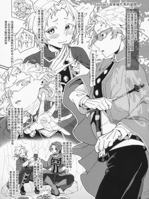 (C104) [ルナ工房 (Jala)] ヒロインみんなと即堕Hしちゃう本 無職転生編 (無職転生～異世界行ったら本気だす～) [中国翻訳]_31