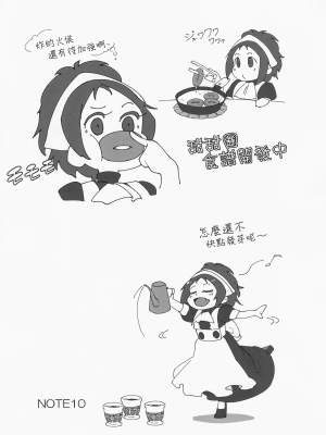 (C104) [ルナ工房 (Jala)] ヒロインみんなと即堕Hしちゃう本 無職転生編 (無職転生～異世界行ったら本気だす～) [中国翻訳]_46