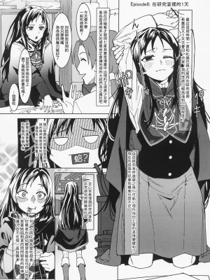 (C104) [ルナ工房 (Jala)] ヒロインみんなと即堕Hしちゃう本 無職転生編 (無職転生～異世界行ったら本気だす～) [中国翻訳]_35