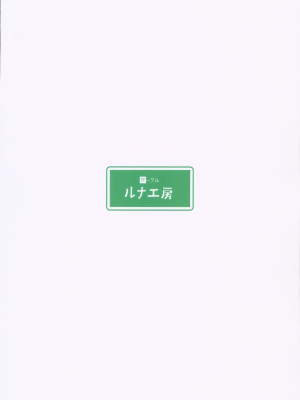 (C104) [ルナ工房 (Jala)] ヒロインみんなと即堕Hしちゃう本 無職転生編 (無職転生～異世界行ったら本気だす～) [中国翻訳]_52