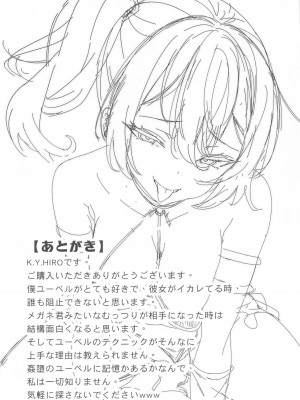 (C104) [K.Y.HIRO] メガネ君と一緒に共感する“絶・頂・魔・法”(物理的) (葬送のフリーレン)_20