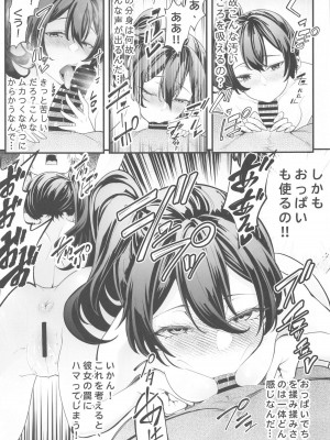 (C104) [K.Y.HIRO] メガネ君と一緒に共感する“絶・頂・魔・法”(物理的) (葬送のフリーレン)_12