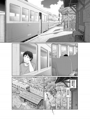 [這禽サイコ] 夏本番!!とんでも孕ませ大作戦 [中国翻訳]_56
