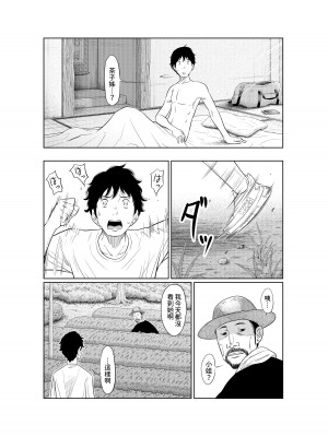 [這禽サイコ] 夏本番!!とんでも孕ませ大作戦 [中国翻訳]_53