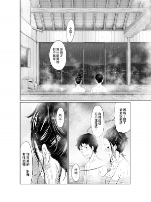 [這禽サイコ] 夏本番!!とんでも孕ませ大作戦 [中国翻訳]_36