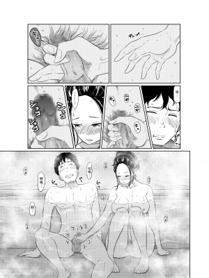 [這禽サイコ] 夏本番!!とんでも孕ませ大作戦 [中国翻訳]_37