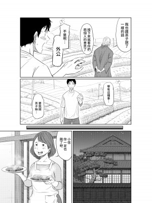 [這禽サイコ] 夏本番!!とんでも孕ませ大作戦 [中国翻訳]_15