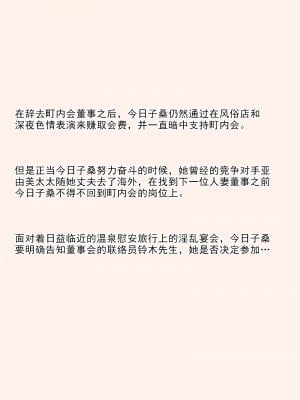 [U羅漢] 絡まれ妻の今日子さん 今日子さんと太一くん、再び..編 [cqxl自己汉化]_02