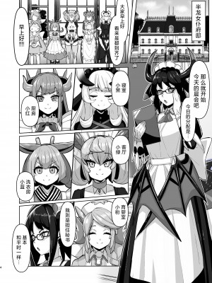 [てん堂 (てんけん)] 今夜のご指名はパルラです! (遊☆戯☆王 OCG)｜今晚被翻牌子的是客厅龙女!  [欶澜汉化组] [DL版]_04