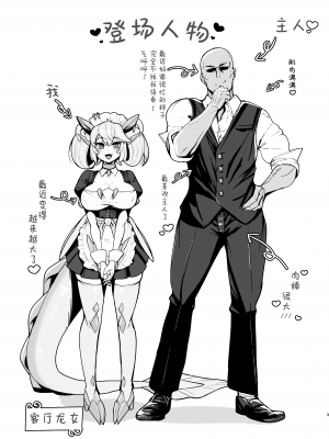 [てん堂 (てんけん)] 今夜のご指名はパルラです! (遊☆戯☆王 OCG)｜今晚被翻牌子的是客厅龙女!  [欶澜汉化组] [DL版]_03
