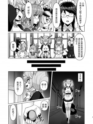 [てん堂 (てんけん)] 今夜のご指名はパルラです! (遊☆戯☆王 OCG)｜今晚被翻牌子的是客厅龙女!  [欶澜汉化组] [DL版]_05