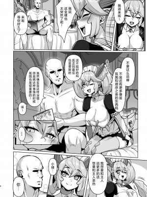 [てん堂 (てんけん)] 今夜のご指名はパルラです! (遊☆戯☆王 OCG)｜今晚被翻牌子的是客厅龙女!  [欶澜汉化组] [DL版]_06