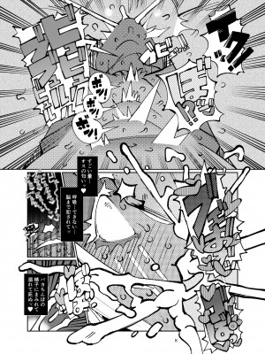 [ケモノ絵描きの光速2 (シンドール)] むっちり爆乳ミネル様 (ゼルダの伝説 ティアーズ オブ ザ キングダム) [DL版]_07
