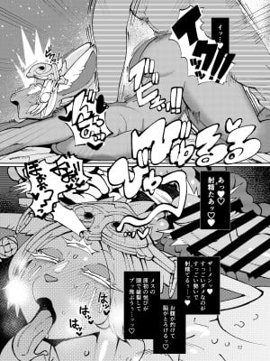 [ケモノ絵描きの光速2 (シンドール)] むっちり爆乳ミネル様 (ゼルダの伝説 ティアーズ オブ ザ キングダム) [DL版]_11