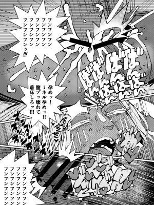 [ケモノ絵描きの光速2 (シンドール)] むっちり爆乳ミネル様 (ゼルダの伝説 ティアーズ オブ ザ キングダム) [DL版]_15