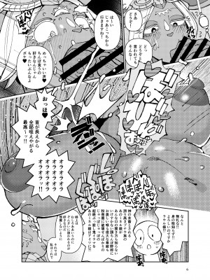 [ケモノ絵描きの光速2 (シンドール)] むっちり爆乳ミネル様 (ゼルダの伝説 ティアーズ オブ ザ キングダム) [DL版]_05