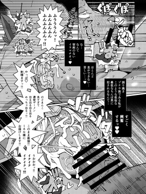 [ケモノ絵描きの光速2 (シンドール)] むっちり爆乳ミネル様 (ゼルダの伝説 ティアーズ オブ ザ キングダム) [DL版]_06