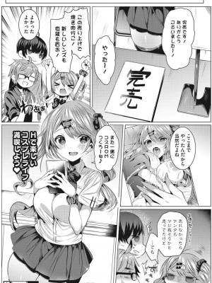 [雨宮ミズキ] 淫蕩ラプソディ♡_041