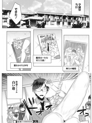 [雨宮ミズキ] 淫蕩ラプソディ♡_069