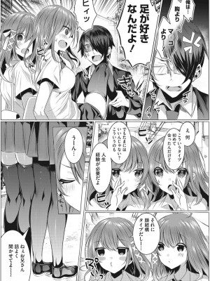 [雨宮ミズキ] 淫蕩ラプソディ♡_004