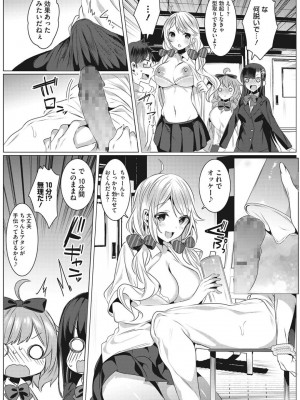 [雨宮ミズキ] 淫蕩ラプソディ♡_046