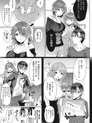 [雨宮ミズキ] 淫蕩ラプソディ♡_098