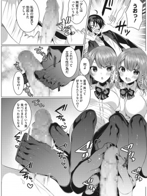 [雨宮ミズキ] 淫蕩ラプソディ♡_007
