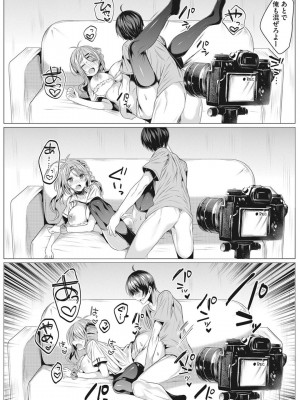 [雨宮ミズキ] 淫蕩ラプソディ♡_037