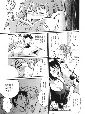 (C102)  [スタジオかつ丼 (真鍋譲治)] リン×ママvol.10_34