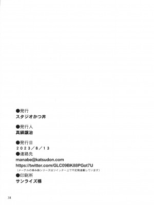(C102)  [スタジオかつ丼 (真鍋譲治)] リン×ママvol.10_37