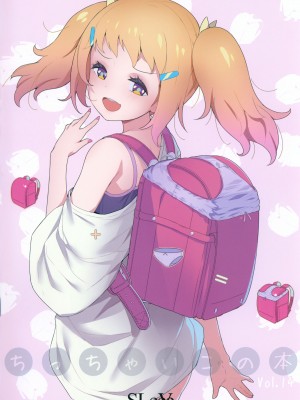 (C104) [SLeeVe (Sody)] ちっちゃいこの本 Vol.14_20
