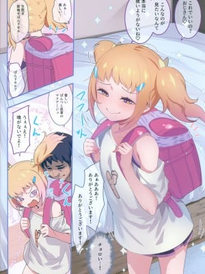 (C104) [SLeeVe (Sody)] ちっちゃいこの本 Vol.14_04