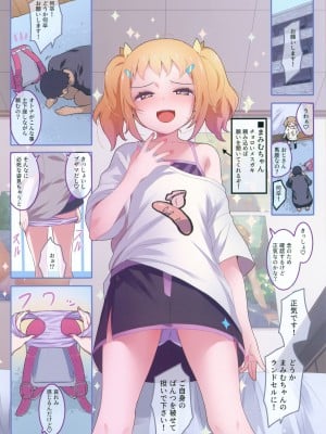 (C104) [SLeeVe (Sody)] ちっちゃいこの本 Vol.14_03