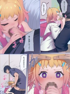 (C104) [SLeeVe (Sody)] ちっちゃいこの本 Vol.14_06