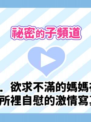 [満開開花] 催眠で家族がHなちゅーばー生活 [無修正] [PepeRabi個人漢化]_0035