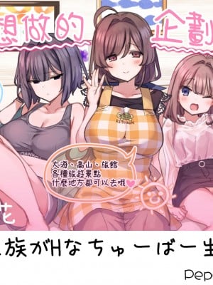 [満開開花] 催眠で家族がHなちゅーばー生活 [無修正] [PepeRabi個人漢化]