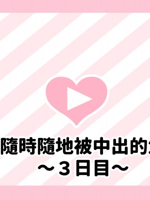 [満開開花] 催眠で家族がHなちゅーばー生活 [無修正] [PepeRabi個人漢化]_0672