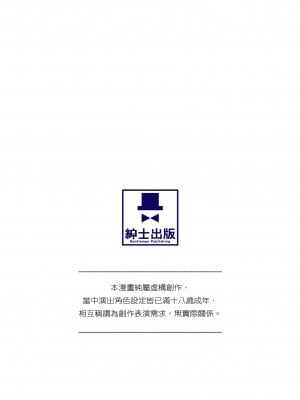 [さき千鈴] 触手!エロ乳パーティー｜觸手！色情巨乳小隊 [中国翻訳] [無修正] [DL版]_002