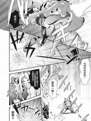 [さき千鈴] 触手!エロ乳パーティー｜觸手！色情巨乳小隊 [中国翻訳] [無修正] [DL版]_156