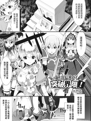 [さき千鈴] 触手!エロ乳パーティー｜觸手！色情巨乳小隊 [中国翻訳] [無修正] [DL版]_173