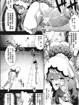 [さき千鈴] 触手!エロ乳パーティー｜觸手！色情巨乳小隊 [中国翻訳] [無修正] [DL版]_060