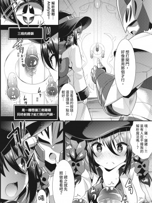 [さき千鈴] 触手!エロ乳パーティー｜觸手！色情巨乳小隊 [中国翻訳] [無修正] [DL版]_032