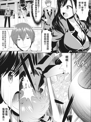 [さき千鈴] 触手!エロ乳パーティー｜觸手！色情巨乳小隊 [中国翻訳] [無修正] [DL版]_141