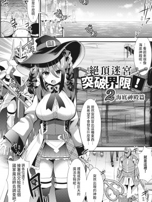 [さき千鈴] 触手!エロ乳パーティー｜觸手！色情巨乳小隊 [中国翻訳] [無修正] [DL版]_030